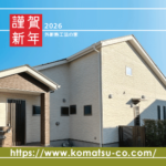 【2026年】明けましておめでとうございます