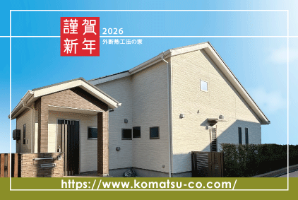 【2026年】明けましておめでとうございます